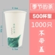 Двойной P500ML/1000 без крышки