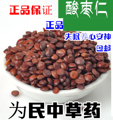 Wholesale of Chinese herbal medicines wild jujube kernels, fried jujube kernels, jujube kernels, 500g