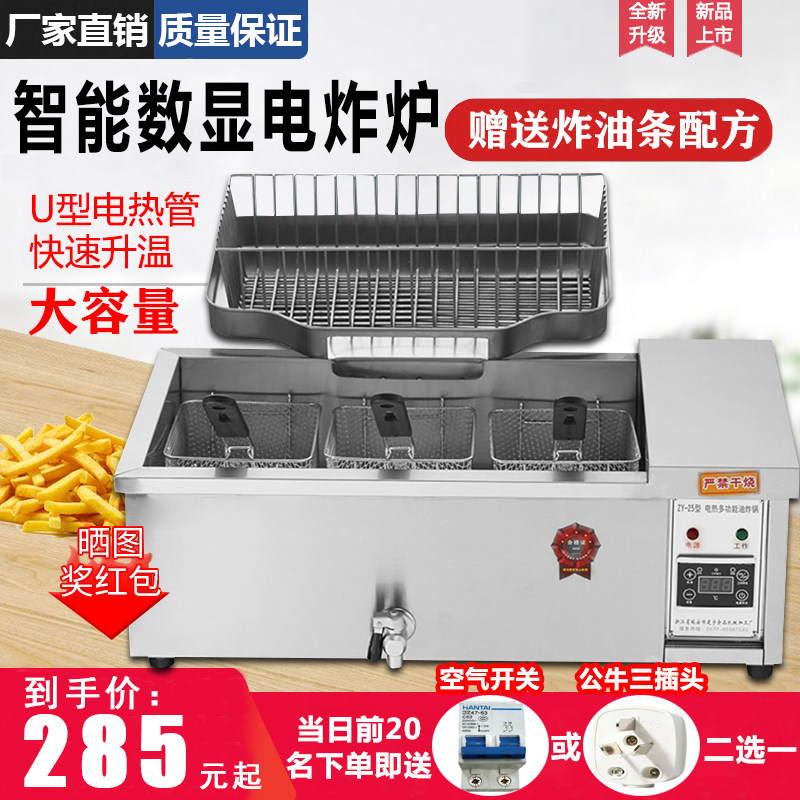 Commercial Fry Pan Multifunction Large Capacity Oil Strip Machine Automatic Thermostatic Pendulum Stall Electric Fryer Frying Oven Fried Oil Bar Special Pan