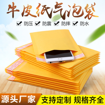 Yellow kraft paper bubble envelope bag thickened shockproof foam film express clothing book packaging bag can be customized