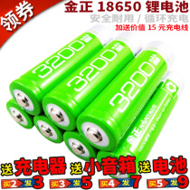 Jinzheng 3200mAh mAh charging 18650 lithium card speaker battery Singing machine loudspeaker watching machine flashlight