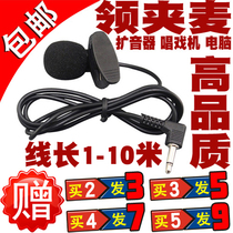 High quality lavalier microphone microphone plug-in card small speaker loudspeaker for theater machine Singing machine special