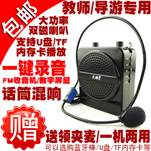 WenquXing K5 high-power teacher tour guide special amplifier loudspeaker recording mixer FM radio lithium battery