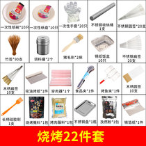 Barbecue tools and supplies A full set of household outdoor special grilled fish clips sticks brushes plates accessories commercial sets