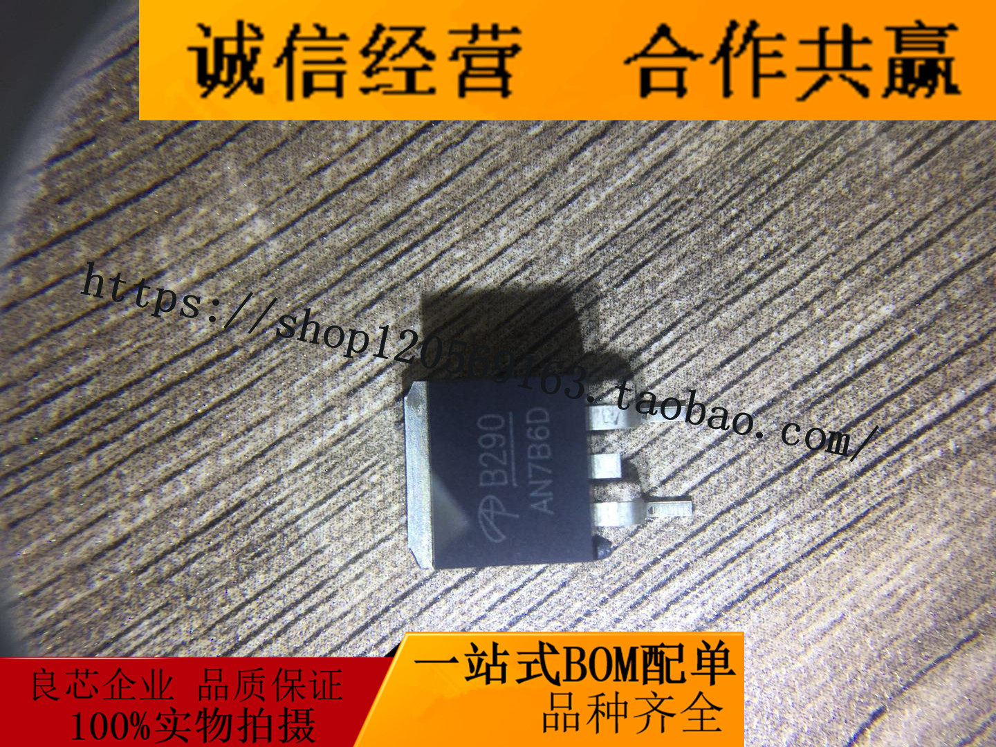 Original AOB290 B290L 140A 100V patch TO263 N channel MOS tube field effect tube