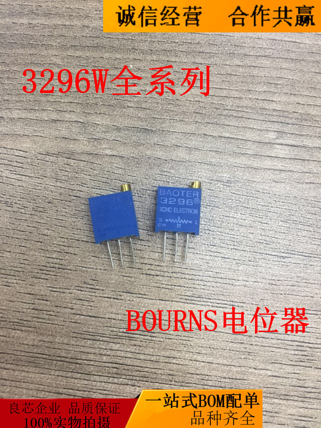 Homegrown potentiometers 3296 Full series plug-in adjustable potentiometers 3296