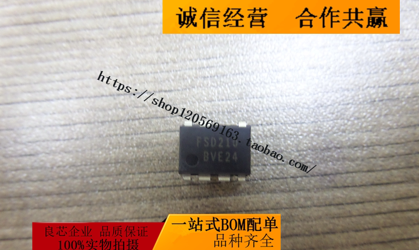 New FSD210 FSD210 power management chip straight plug DIP7 one-stop BOM matching
