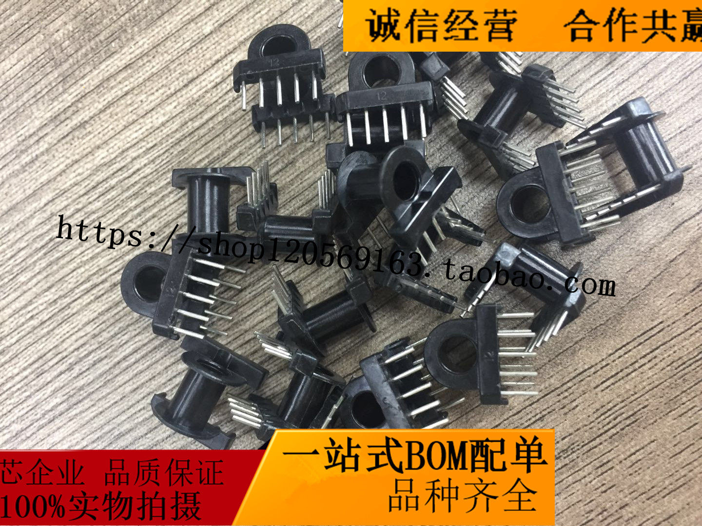 Original fit CSH-EP13-1S-10P ferrite magnetic core branch one-stop BOM matching