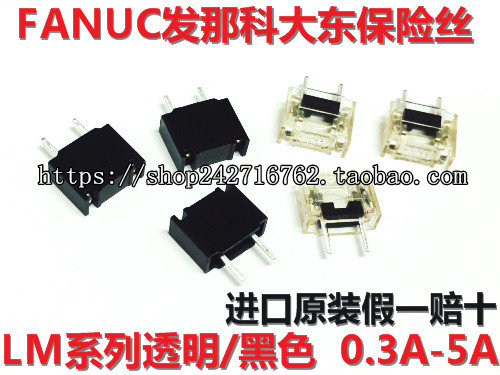 Import original Japanese Great East fuse DAITO LM20 2A with black with transparent FANUC send that section-Taobao