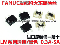 Imported original Japanese Dadong fuse DAITO LM20 2A has black and transparent FANUC Fanuc