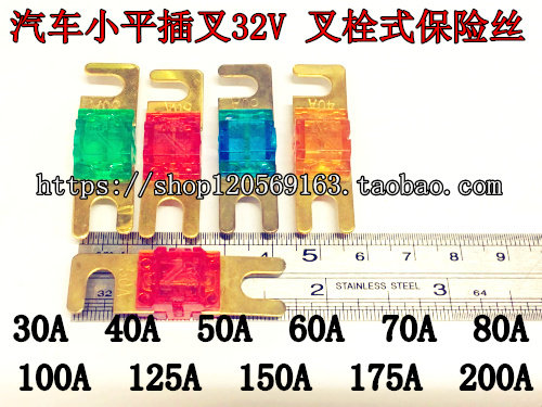 Car spiral ANL small number car fork bolted fuse small fork bolt 32V 30A 30A 50A 50A 60A