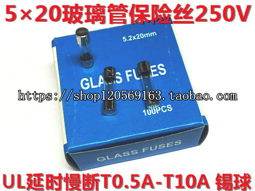 5X20 slow-break UL glass tube fuse monomer 250V environmental protection tin ball 5*20T3 15A T4A T5A T6A