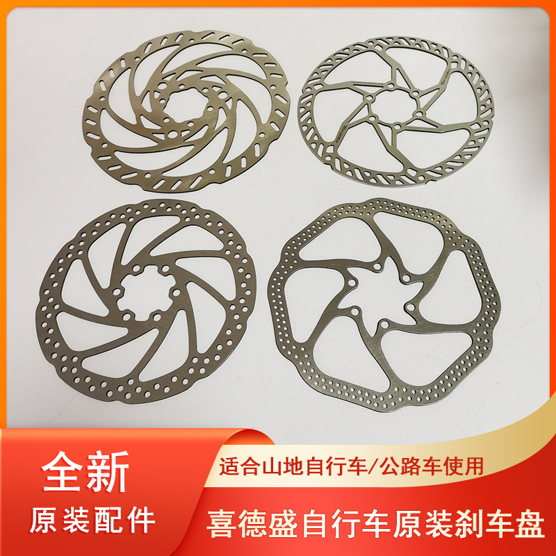 Xidesheng Mountain Bike Original Brake Disc Road Bike Six-Pin Disc Brake Disc Brake Pad Ad350300 Accessories Xidesheng Mountain Bike Original Brake Disc Road Bike Six-Pin Disc Brake Disc Brake Pad Ad350300 Accessories