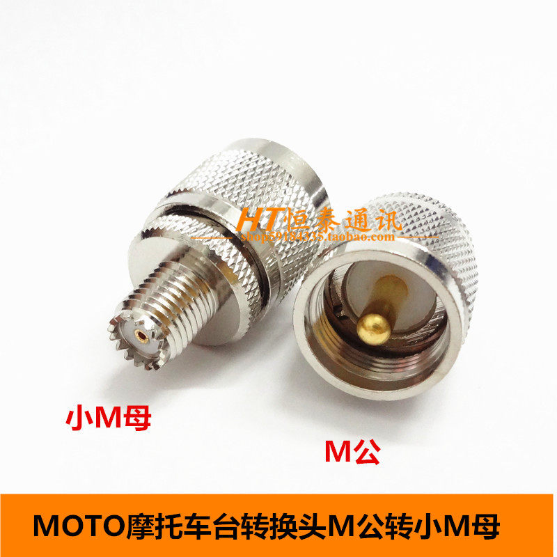 Adapted vehicle radio adapter M revolution small M female adapter GM300 GM338 feeder wire conversion head