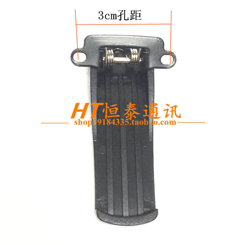 Baofeng 888S series Wanhua H26 series walkie-talkie general accessories back clip clip back clip waist clip
