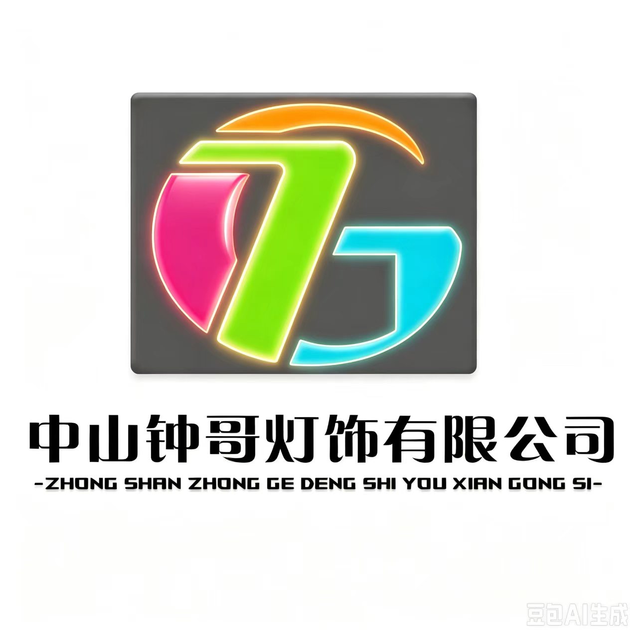 中山钟哥灯饰线条灯厂