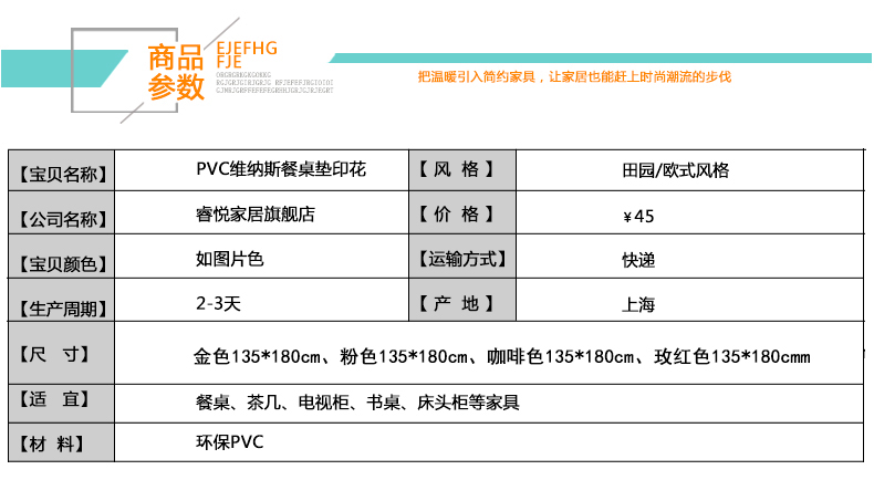 PVC khăn trải bàn hình chữ nhật khăn trải bàn in ấn Châu Âu nhựa không thấm nước và dầu bằng chứng dùng một lần bàn cà phê pad Venus bảng mat