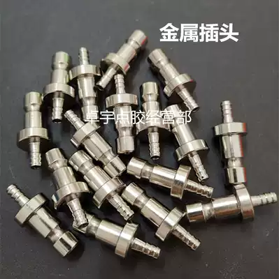 Boutique Musashi Japanese-style metal plug dispensing machine adapter IEI syringe adapter Stainless steel connecting tail