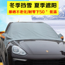 Winter car front windshield snow cover windshield Frost anti-frost snow block snow cover half car jacket half car cover