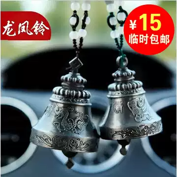 Beijing love story Dragon and phoenix bell Beiai Yunnan dragon and phoenix Ling dragon and phoenix silver bell car pendant pendant
