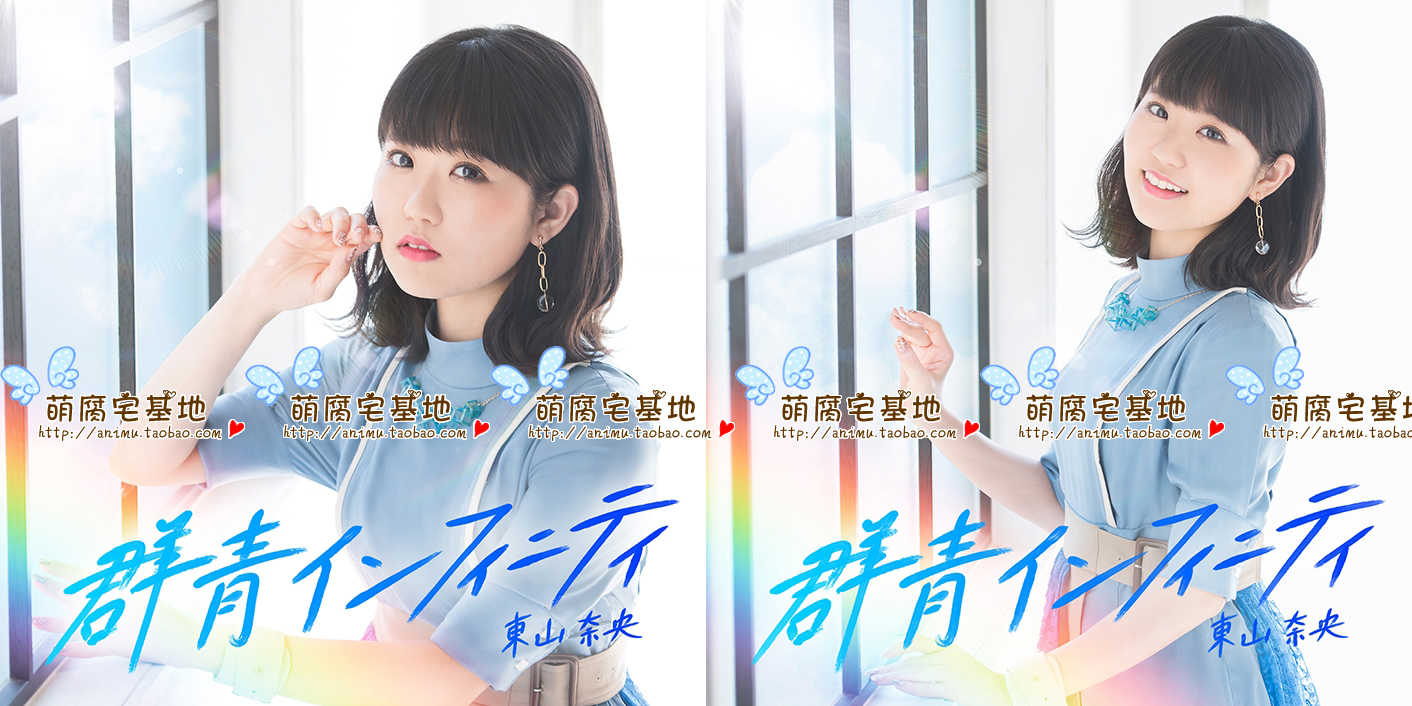 东山奈央- Top 50件东山奈央- 2025年6月更新- Taobao