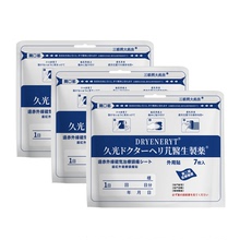 首单~3袋21贴久光温感镇痛贴腰颈肩关节专用