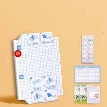 【得力】10张书皮 12张姓名贴 课程表