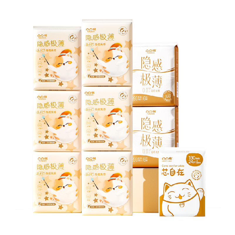 凸凸棉隐感极薄卫生巾9包84片姨妈巾超薄日夜组合装【官方正品】