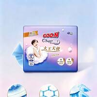 大王天使轻享装环贴全尺码纸尿裤