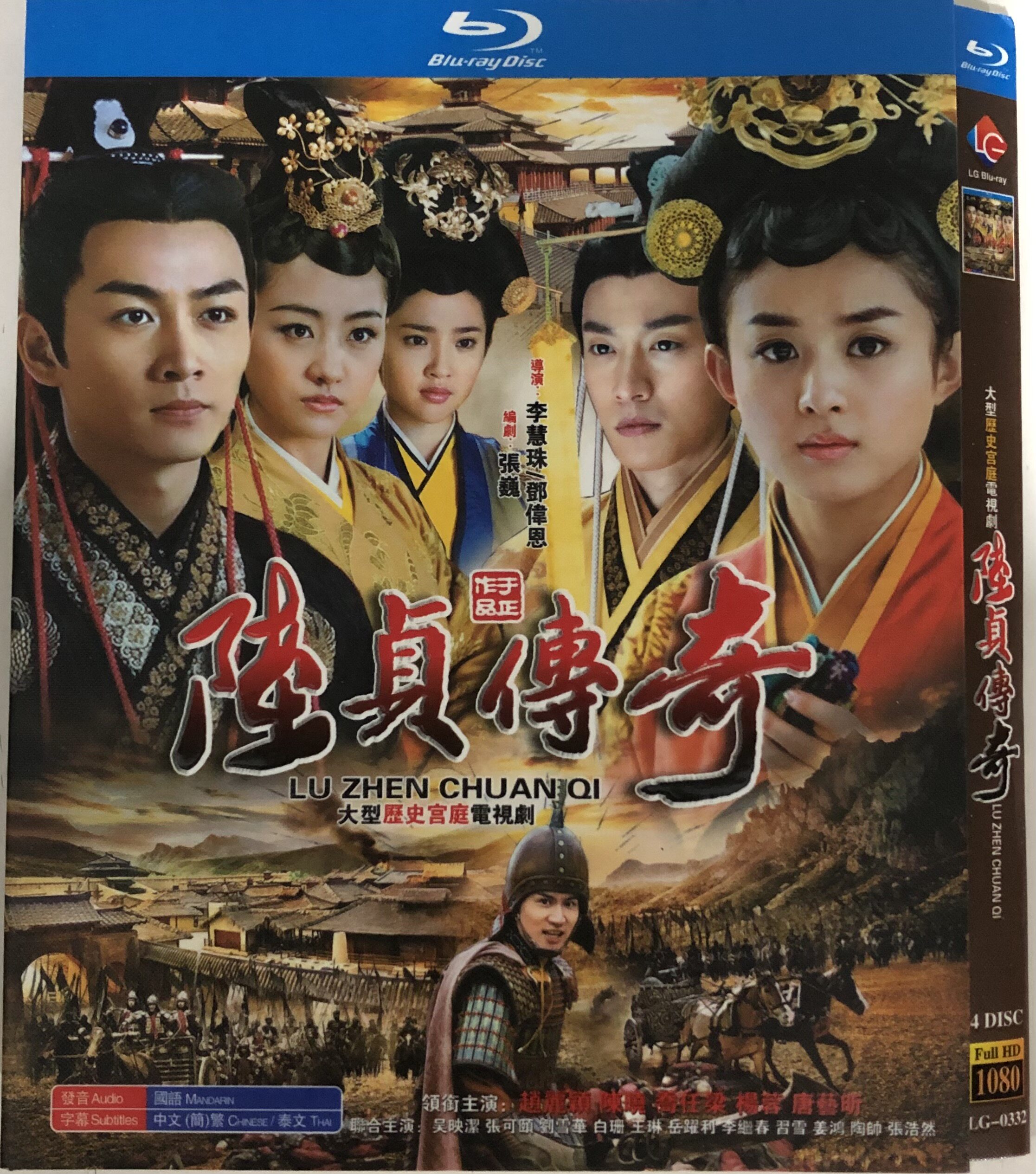 The Legend of Lu Jeong (classic TV series) BD25