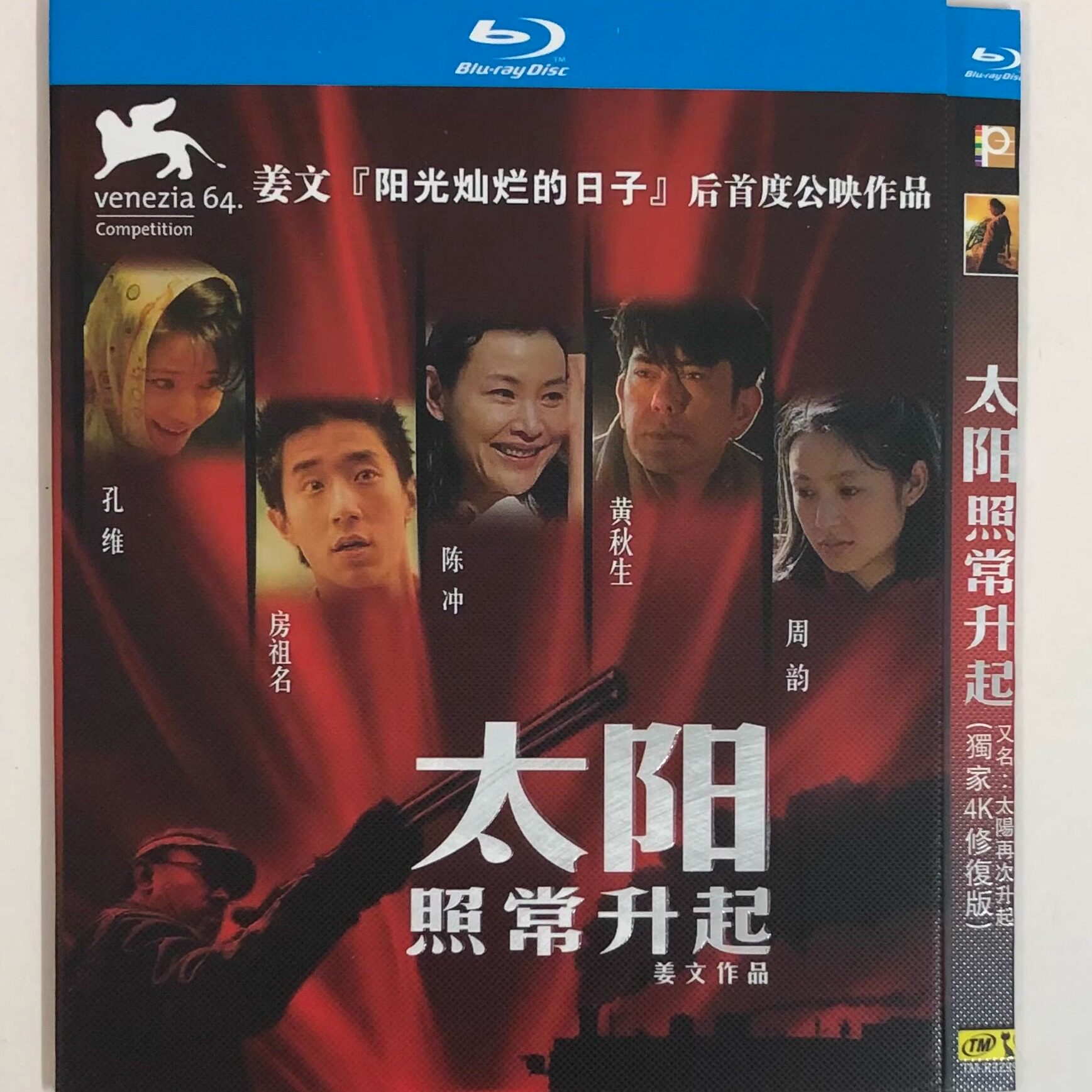 经典老电影《太阳照常升起》/BD蓝光碟