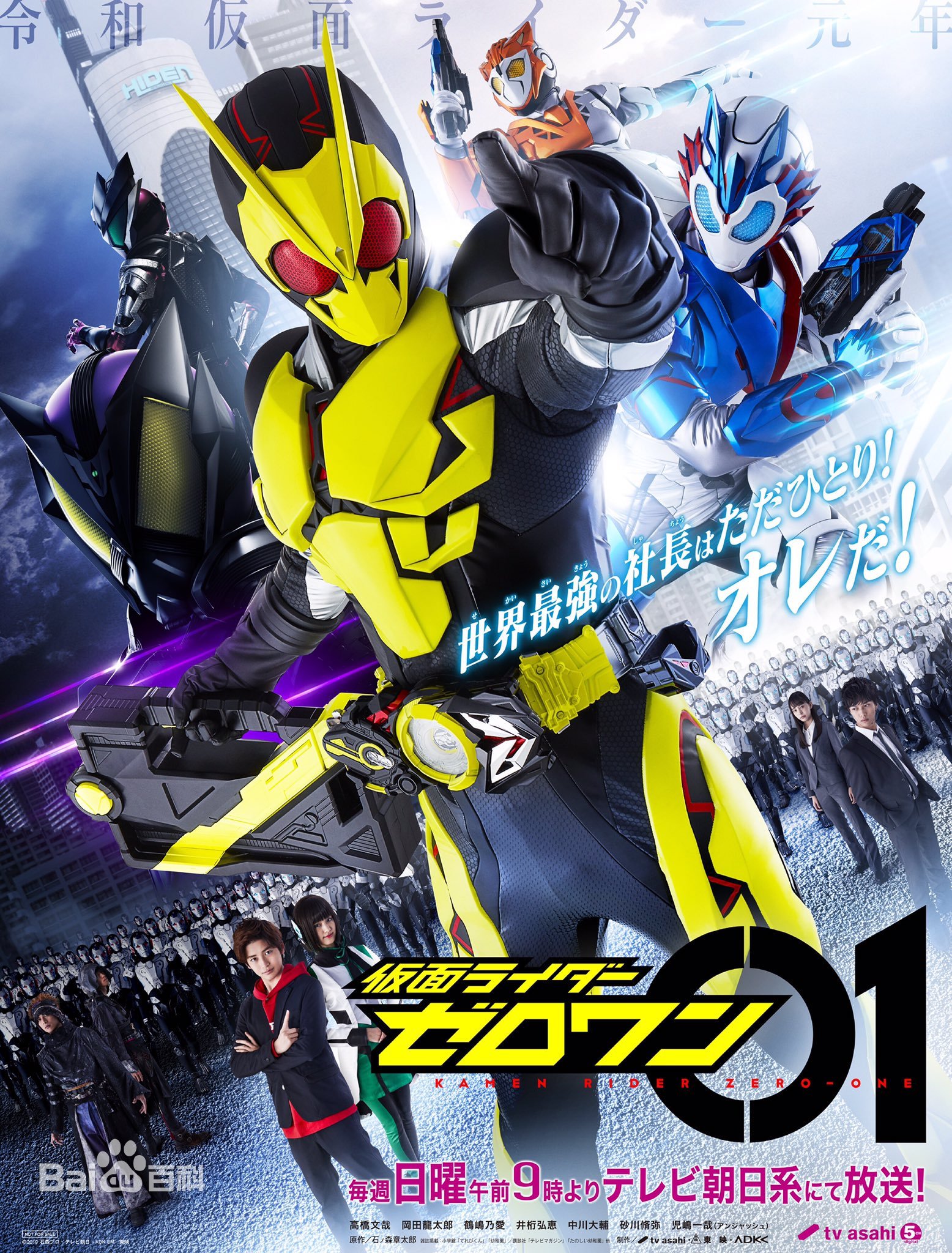 The Fake Face Rider 01 (aka: Fake Noodle Rider's Zero One Fake Face Knight Order and) DVD