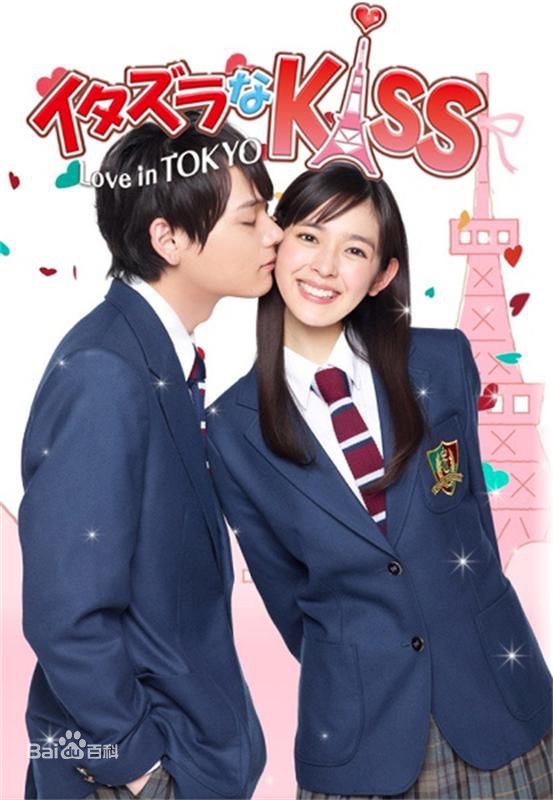 The Japanese version of the prank kiss (a kissing set of love) 1 2 complete future scienchio Xionghui DVD