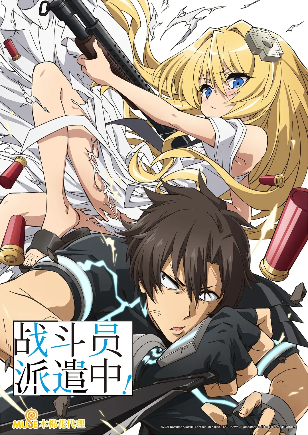 2021 End Animation Combat P Dispatch DVD