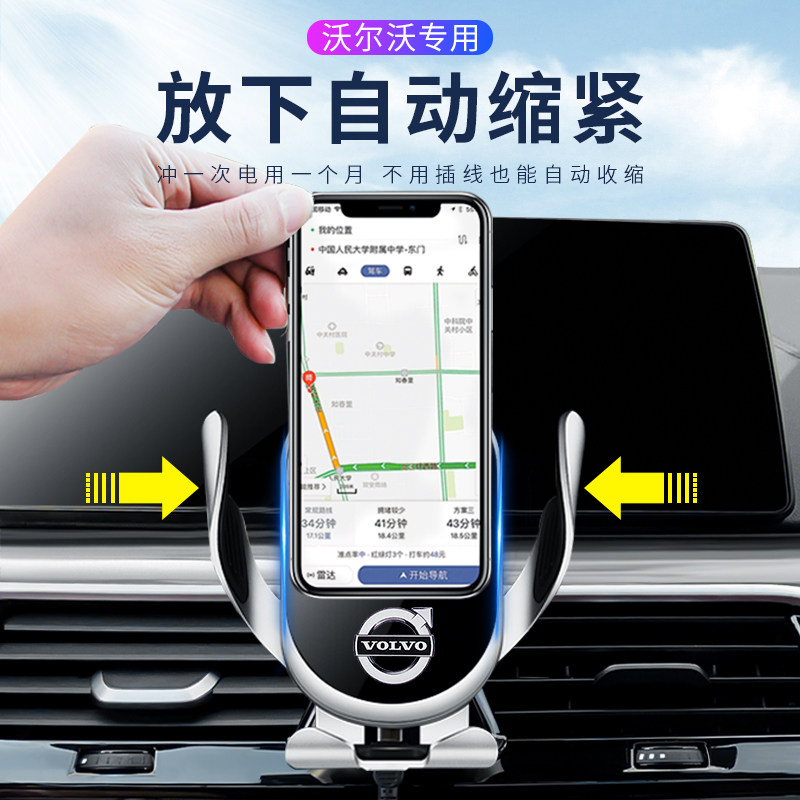 volvoVolvoxc60 volvoVolvoxc60 s90 s90 XC90 XC90 XC40 XC40 charge decoration for mobile phone holder