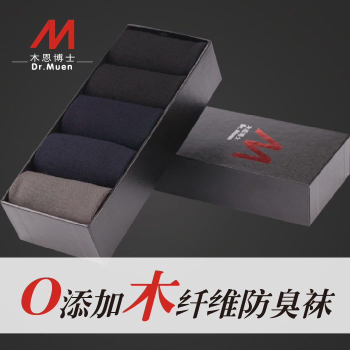 Dr. Mu En's Business Socks Mid-Tube Sports Deodorant Socks Men's Anti-Drying, Deodorizing, Sweat-Absorbing and Thickeneded Genuine 