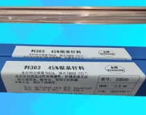 40% silver welding rod brand HL312 silver welding rod national standard GB BAg40CuZnCdNi silver welding rod silver welding wire 2 0