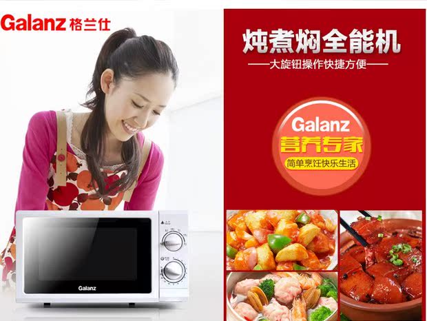 lò nướng ko dầu Lò vi sóng Galanz / Galanz P70D20N1P-G5 (W0) gia nhiệt cơ quay 20 lít nên mua lò nướng hay lò vi sóng