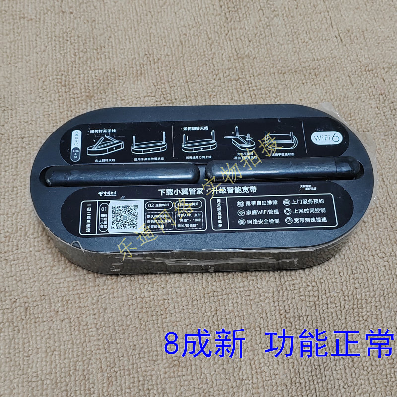 Secondhand Telecom Tianyi TEWA-1006E 10G-EPON Sky Wing Gateway (4-mouth dual-frequency) WIFI6 light cat-Taobao