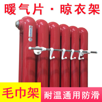 Radiator drying rack Towel rack Towel bar Decorative hanger hook shelf Non-slip universal pendant Reinforced temperature resistance