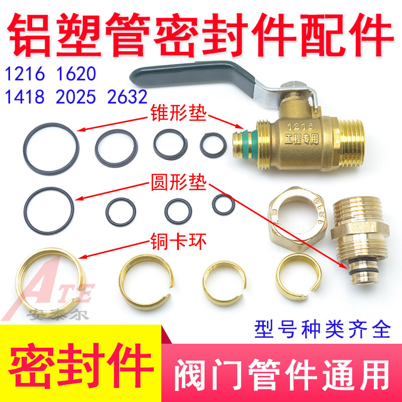 HEATING SHEET VALVE GLAND BUSH ALUMINIUM PLASTIC PIPE JOINT SILICON RUBBER RING CUSHION CONICAL COPPER SNAP RING SNAP SPRING CLIP REPAIR-TAOBAO