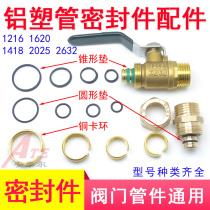 Radiator valve gasket Aluminum-plastic pipe joint Silicone ring mat Conical copper snap ring spring clip repair