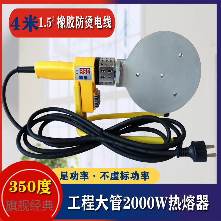 350 degrees Yongxu 20-160 High power 2000 Watching hot-melt thermo-temperature thermostatic welding hot PPRPE large tube
