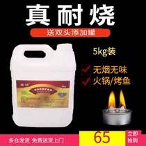 Blue source environmentally friendly oil fuel small hot pot fuel oil grilled fish cooking tea vegetable oil mineral oil fuel 5 kg barrel