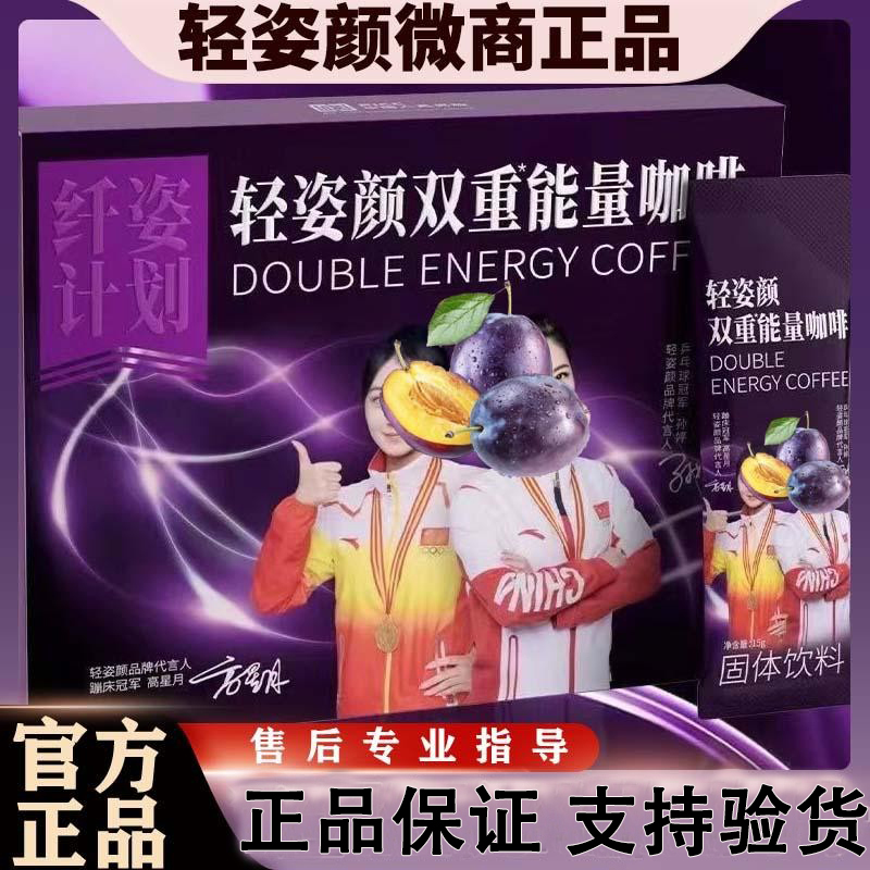 Lightweight Beauty Dual Energy Coffee Official official store Lightweight Beauty Dual Compressed Candy Black Coffee Fiber Fruit Drink