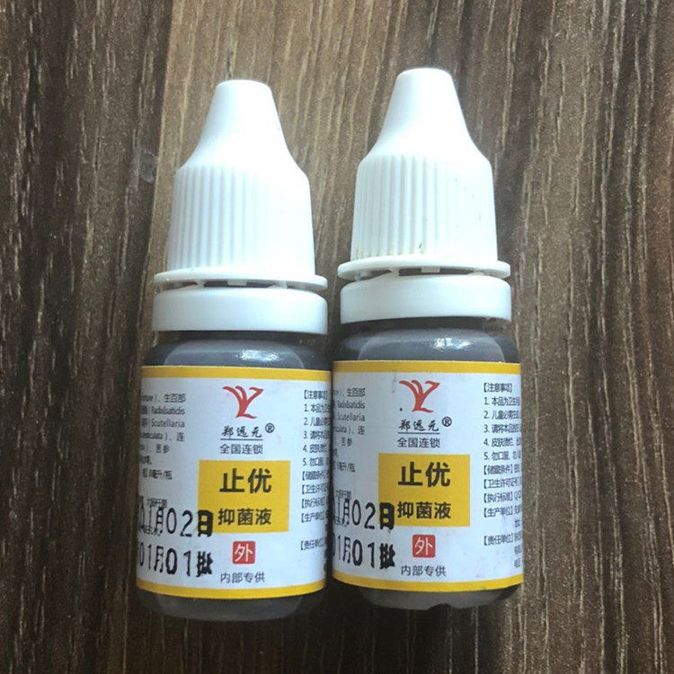 (2 bottles) Zheng Yuanyuan Shuk Germicidal Liquid (Applicable to Bloodbath Spike Meat Tingling Monkey Sting Chicken Cocoon)