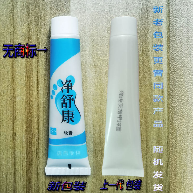 (New Packaging) Professional Pedicure Net Shukang Ointment Pain toenails Bacteriostatic promote nail growth