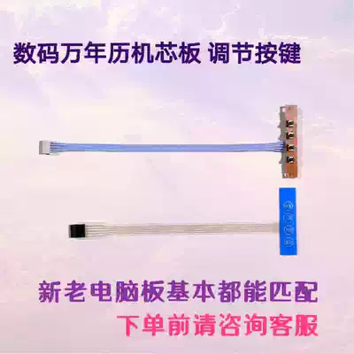 New digital perpetual calendar Electronic clock accessories Touch button Ultra-thin transformer Old button Memory button battery