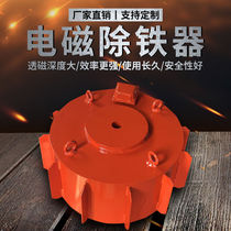 Electromagnet strong magnetic circular suction suction belt suspended iron absorber mine strong industrial iron remover