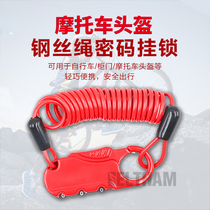 ELTHAM motorcycle helmet code lock insurance stretchable code lock handlebar plus helmet lock car lock